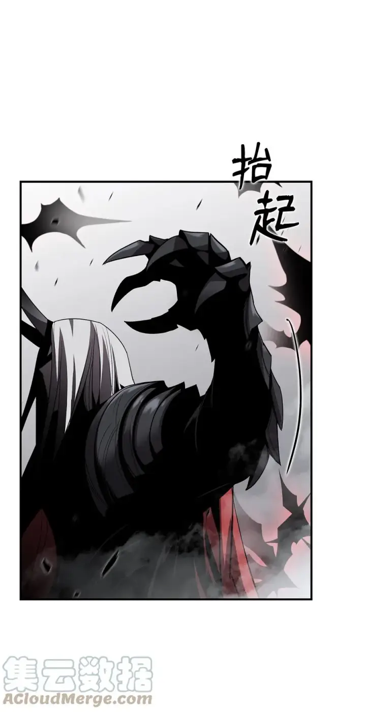 漫画《全裸菜鸟在异世界被摩擦》40 黑暗之王第61张图