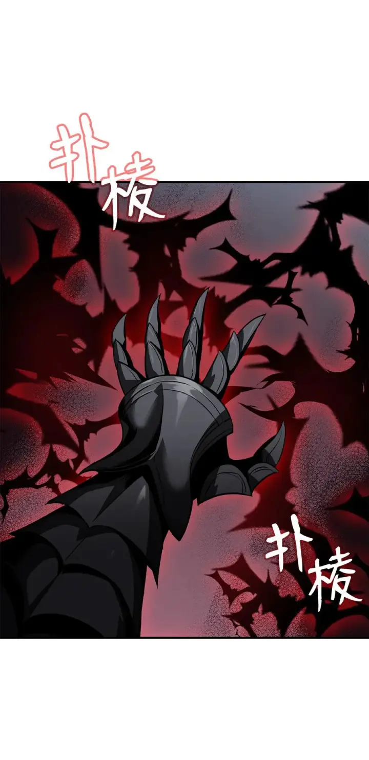 漫画《全裸菜鸟在异世界被摩擦》40 黑暗之王第62张图