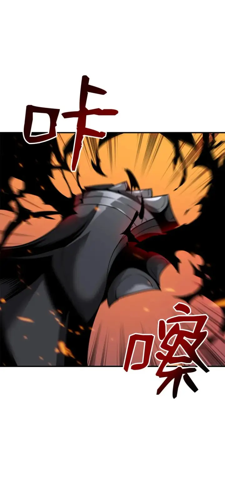 漫画《全裸菜鸟在异世界被摩擦》40 黑暗之王第63张图