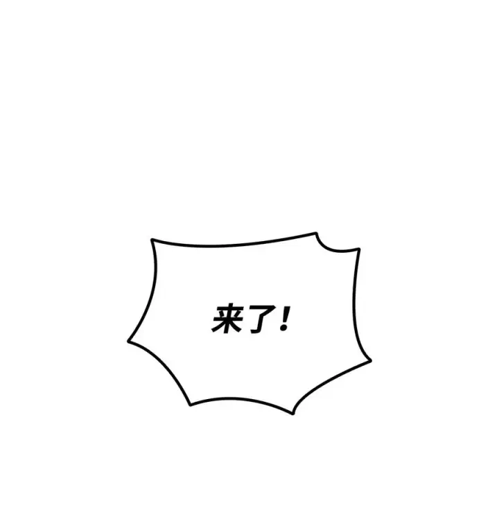 漫画《全裸菜鸟在异世界被摩擦》40 黑暗之王第67张图