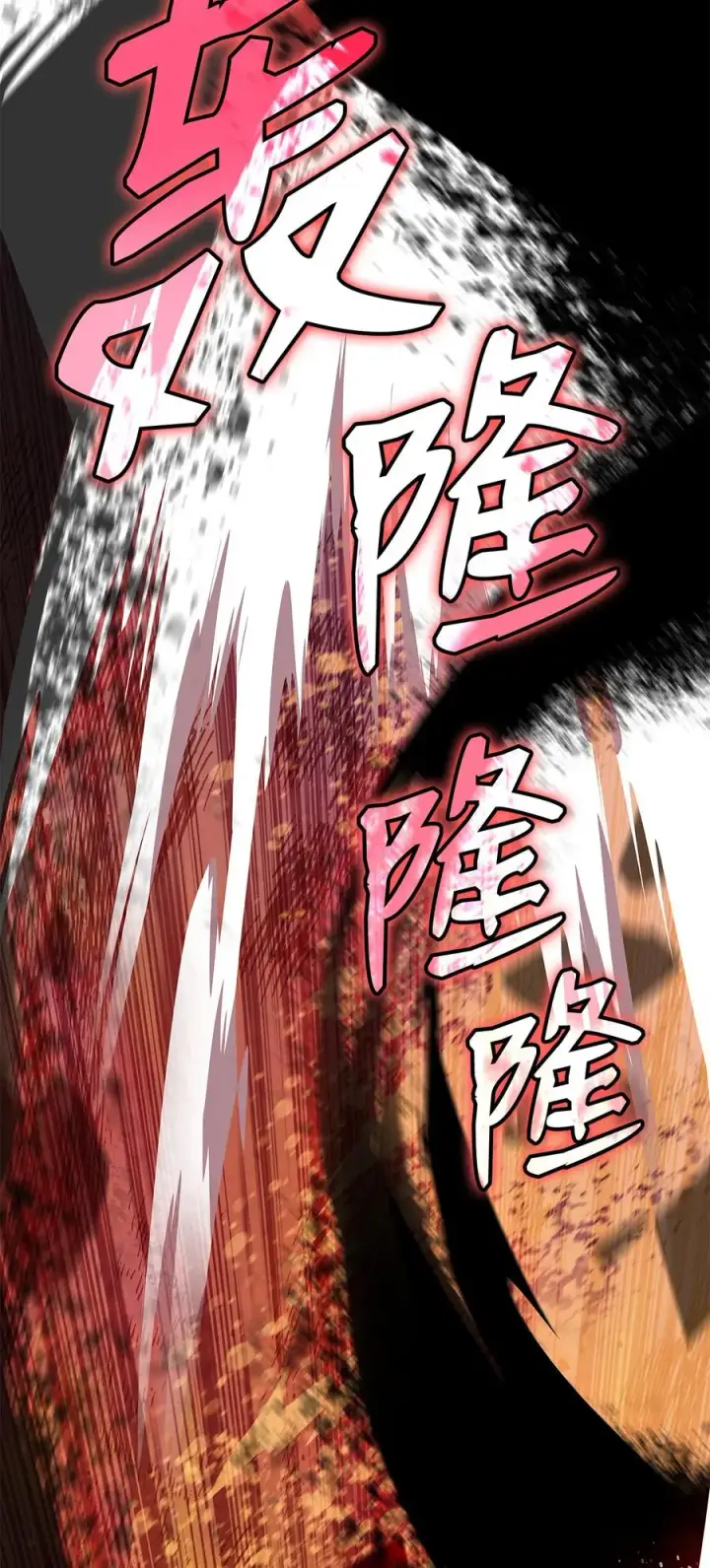 漫画《全裸菜鸟在异世界被摩擦》40 黑暗之王第70张图