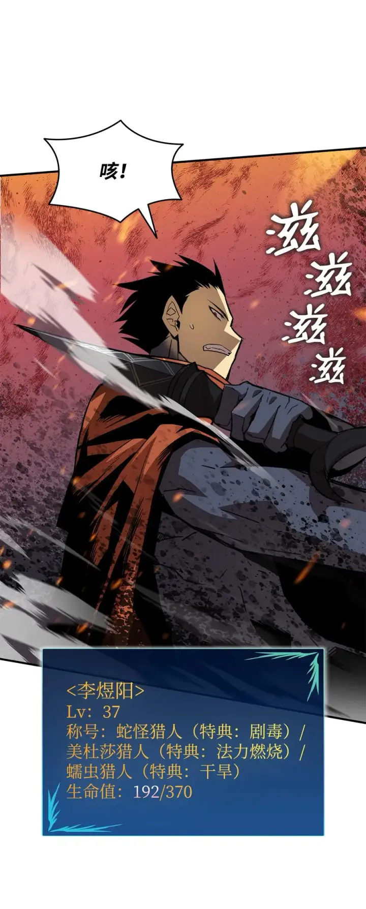 漫画《全裸菜鸟在异世界被摩擦》40 黑暗之王第75张图