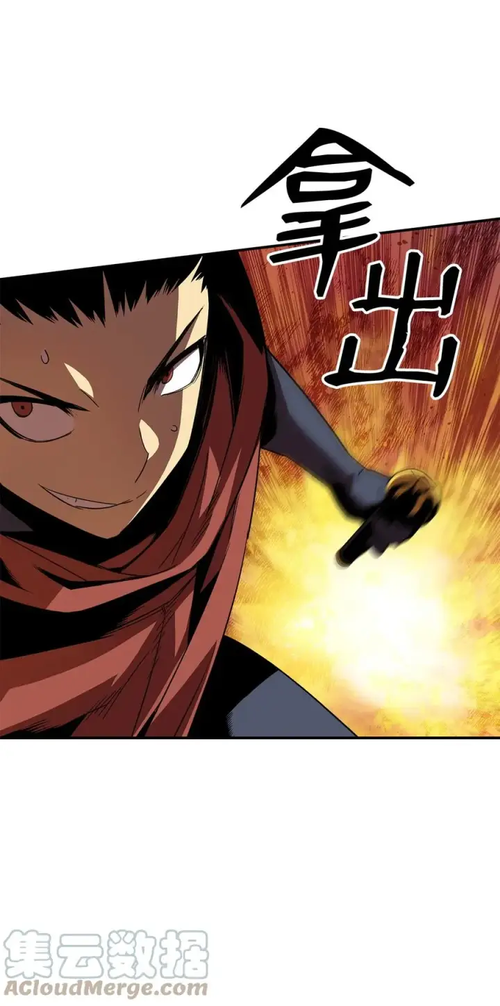 漫画《全裸菜鸟在异世界被摩擦》40 黑暗之王第77张图