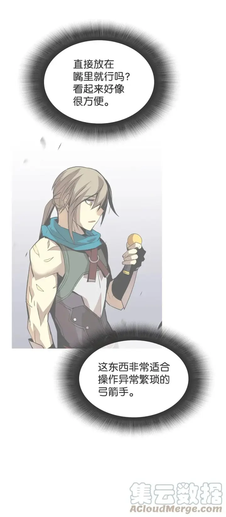 漫画《全裸菜鸟在异世界被摩擦》40 黑暗之王第81张图