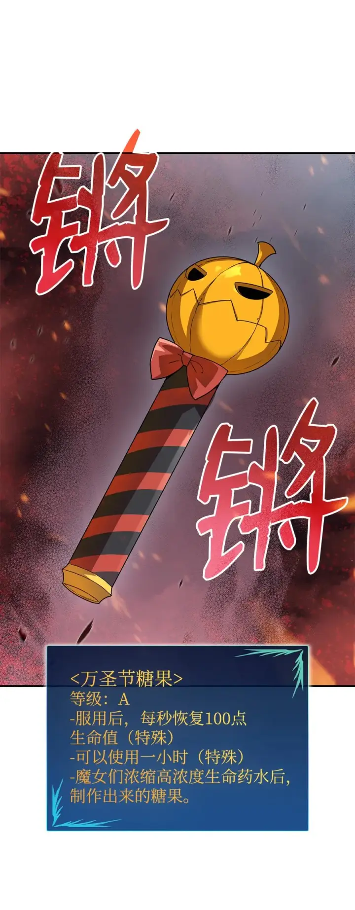 漫画《全裸菜鸟在异世界被摩擦》40 黑暗之王第82张图