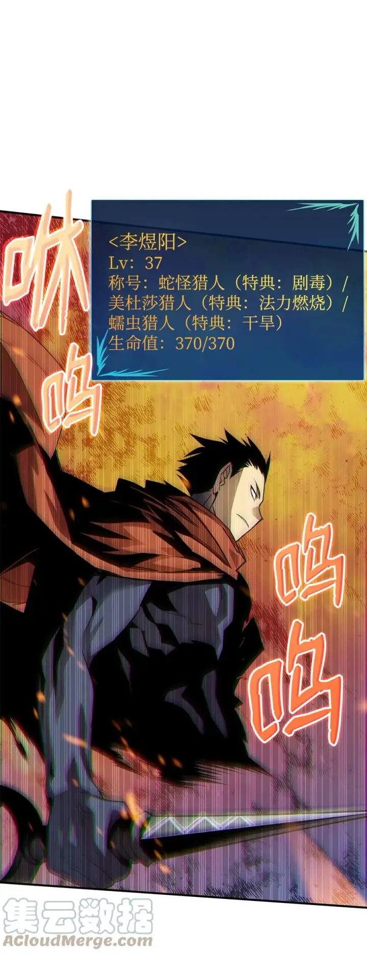 漫画《全裸菜鸟在异世界被摩擦》40 黑暗之王第85张图