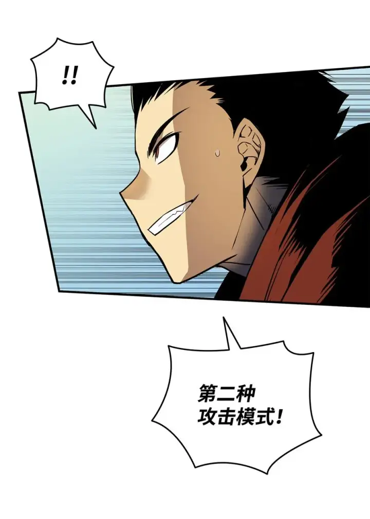 漫画《全裸菜鸟在异世界被摩擦》40 黑暗之王第87张图