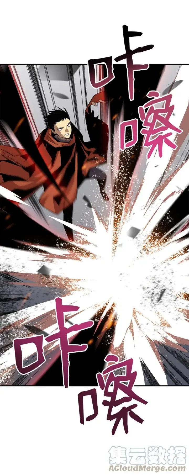漫画《全裸菜鸟在异世界被摩擦》40 黑暗之王第89张图