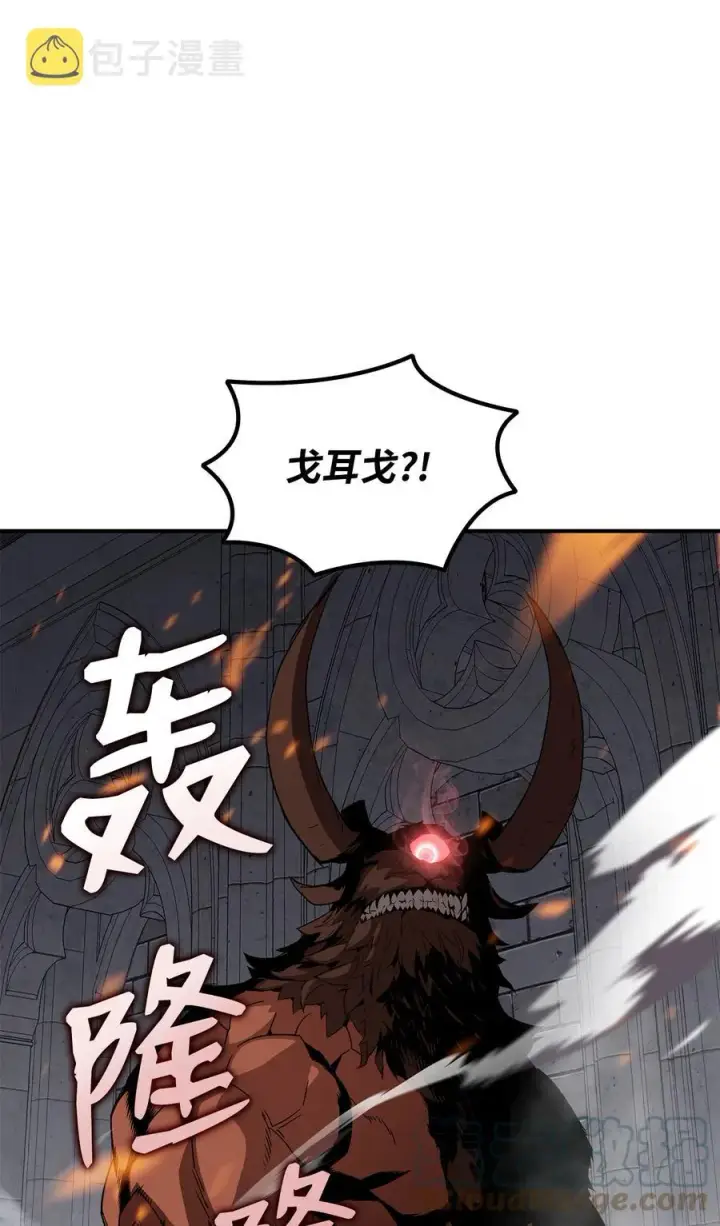 漫画《全裸菜鸟在异世界被摩擦》40 黑暗之王第9张图