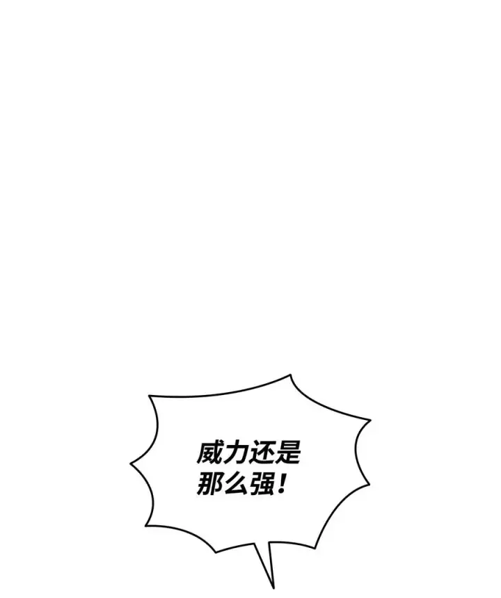 漫画《全裸菜鸟在异世界被摩擦》40 黑暗之王第91张图