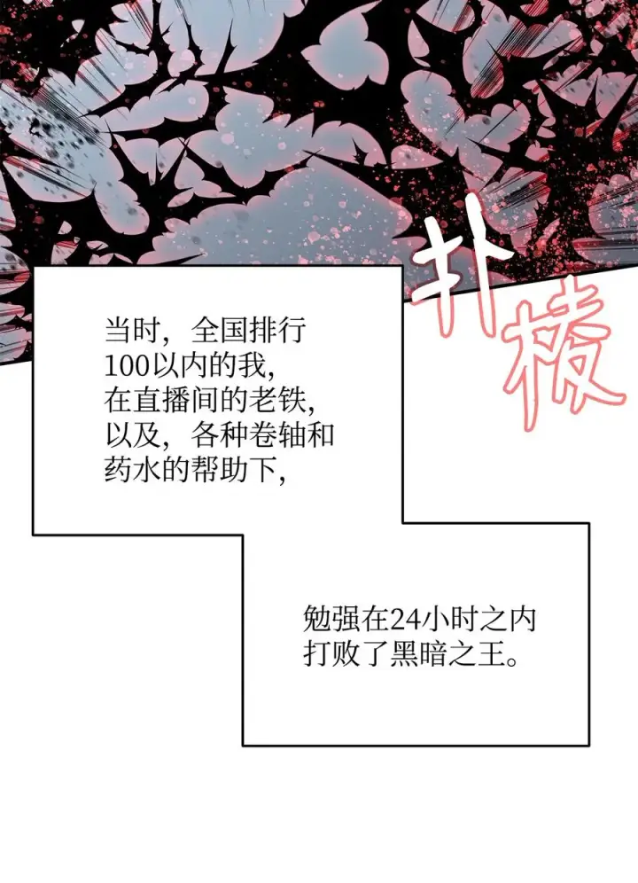 漫画《全裸菜鸟在异世界被摩擦》40 黑暗之王第94张图