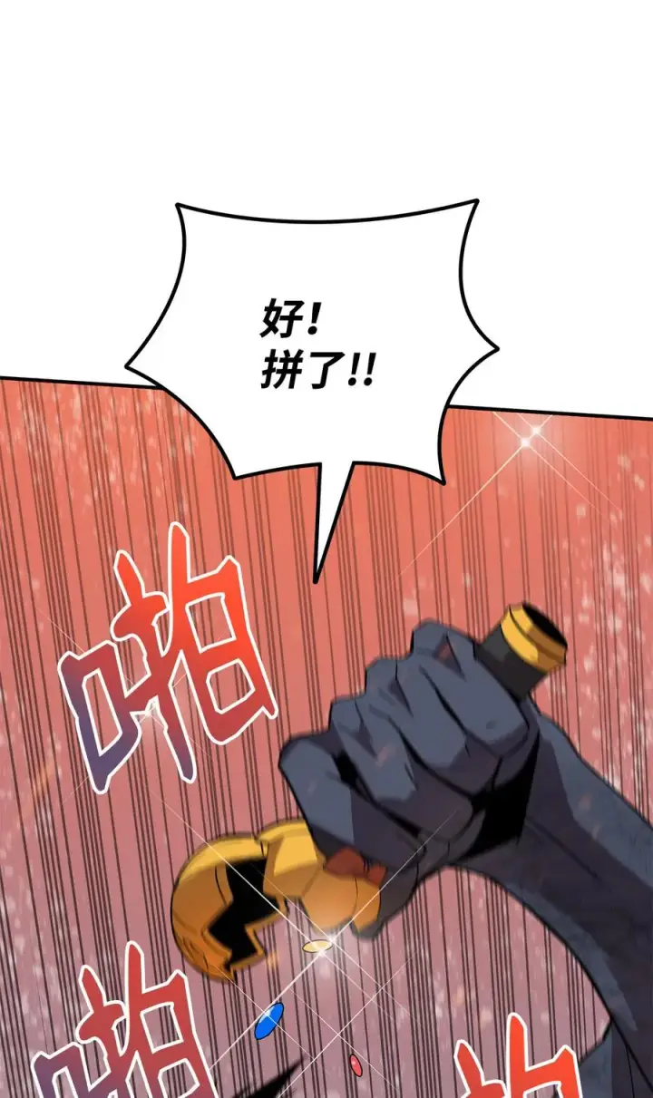 漫画《全裸菜鸟在异世界被摩擦》41 拿下首杀第100张图