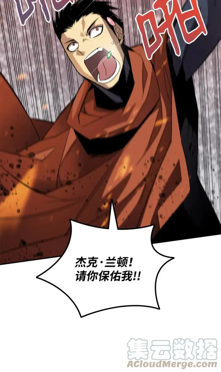 漫画《全裸菜鸟在异世界被摩擦》41 拿下首杀第101张图
