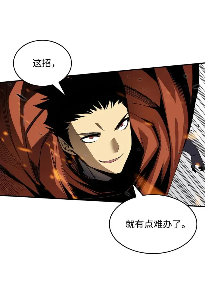 漫画《全裸菜鸟在异世界被摩擦》41 拿下首杀第11张图