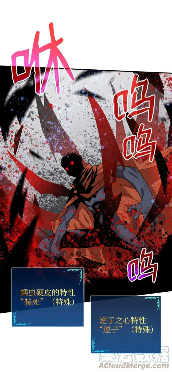 漫画《全裸菜鸟在异世界被摩擦》41 拿下首杀第17张图