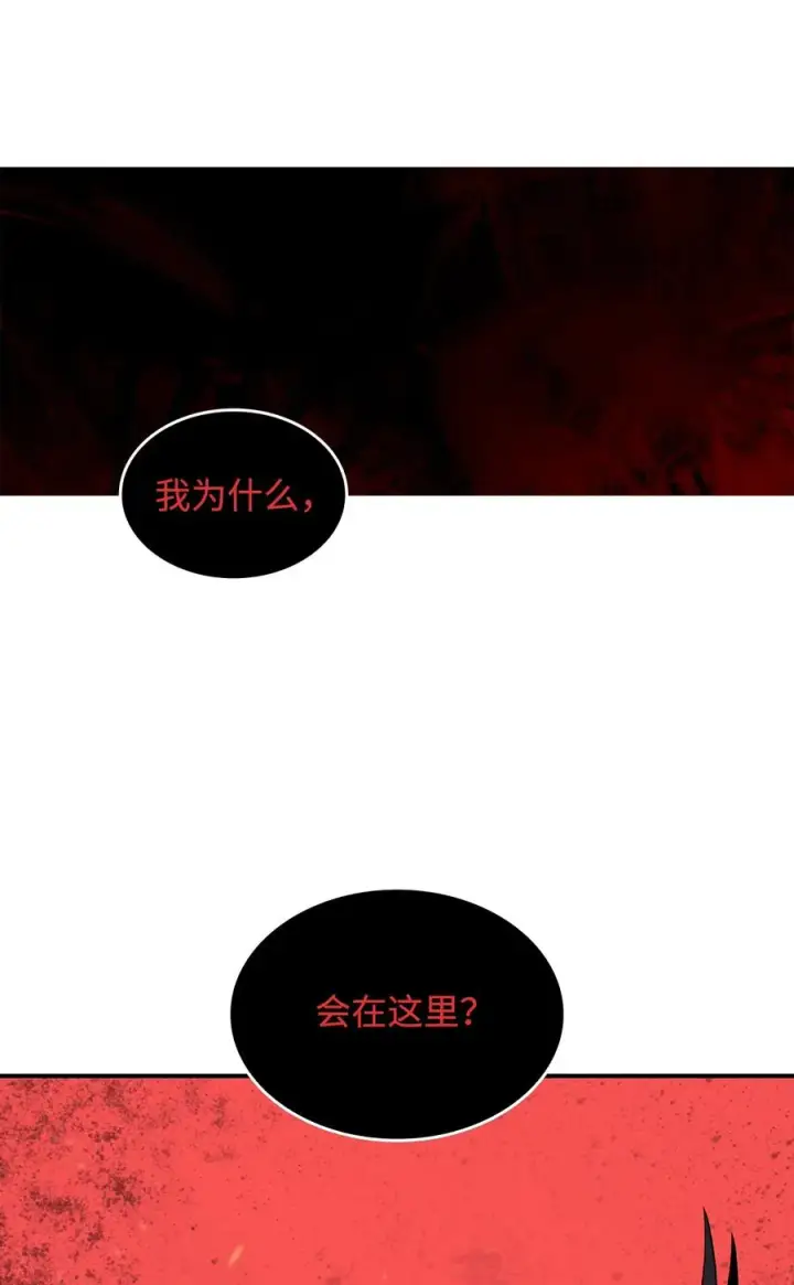 漫画《全裸菜鸟在异世界被摩擦》41 拿下首杀第19张图