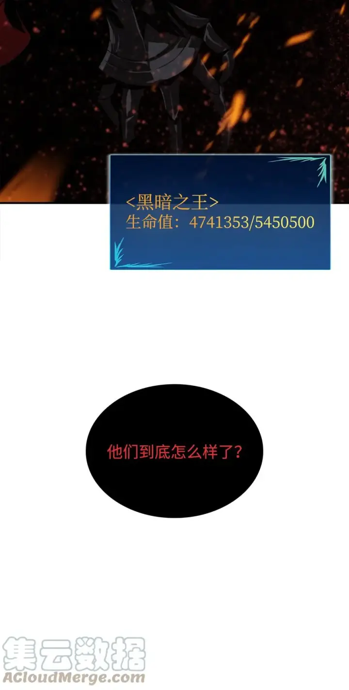 漫画《全裸菜鸟在异世界被摩擦》41 拿下首杀第21张图