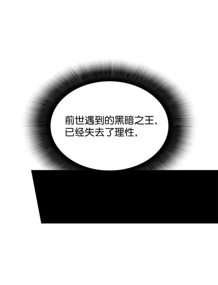 漫画《全裸菜鸟在异世界被摩擦》41 拿下首杀第23张图