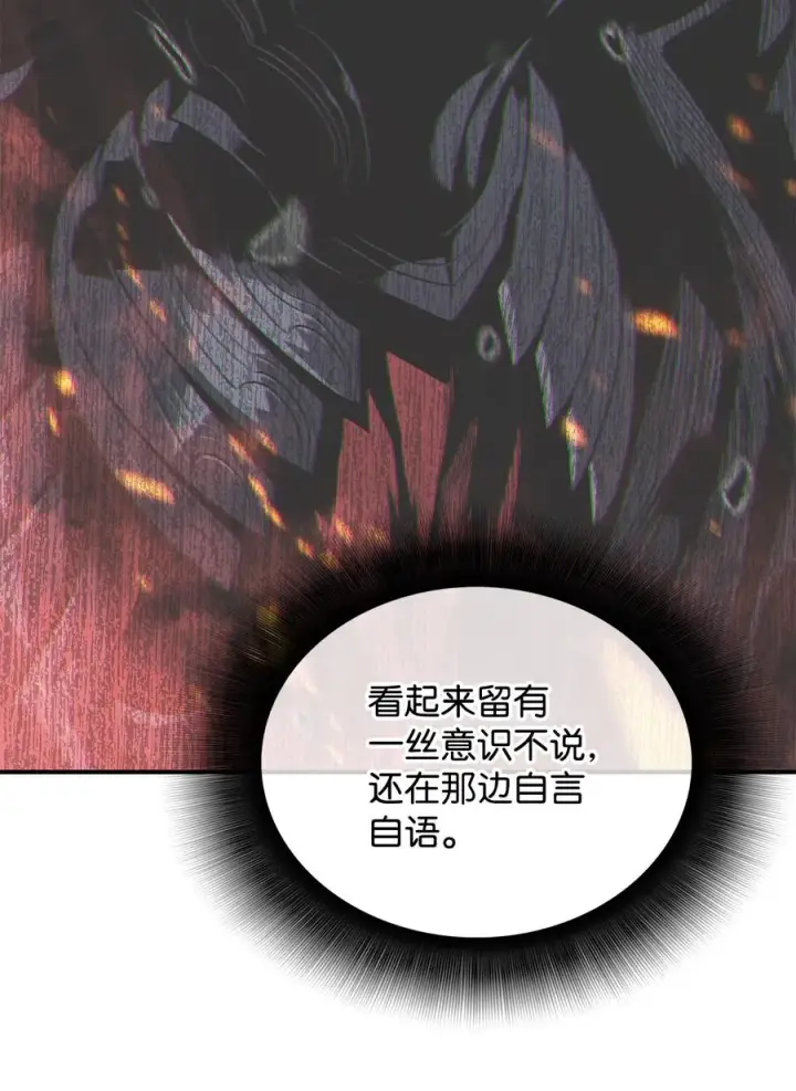 漫画《全裸菜鸟在异世界被摩擦》41 拿下首杀第26张图