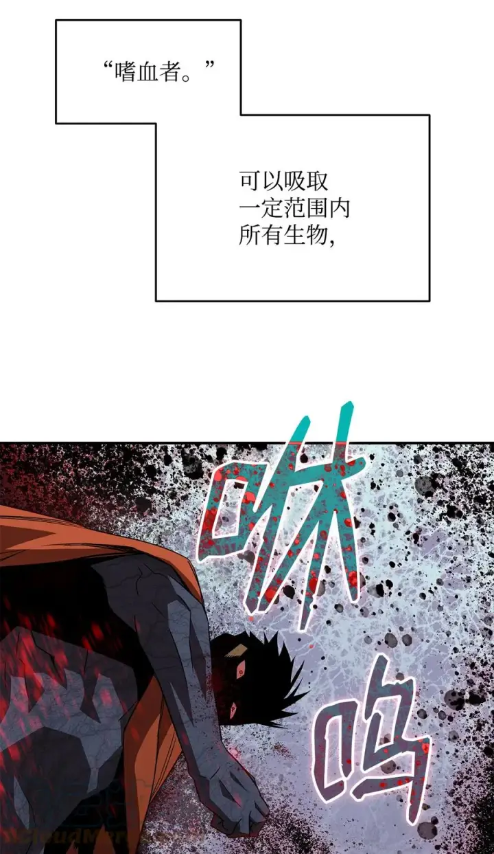 漫画《全裸菜鸟在异世界被摩擦》41 拿下首杀第33张图