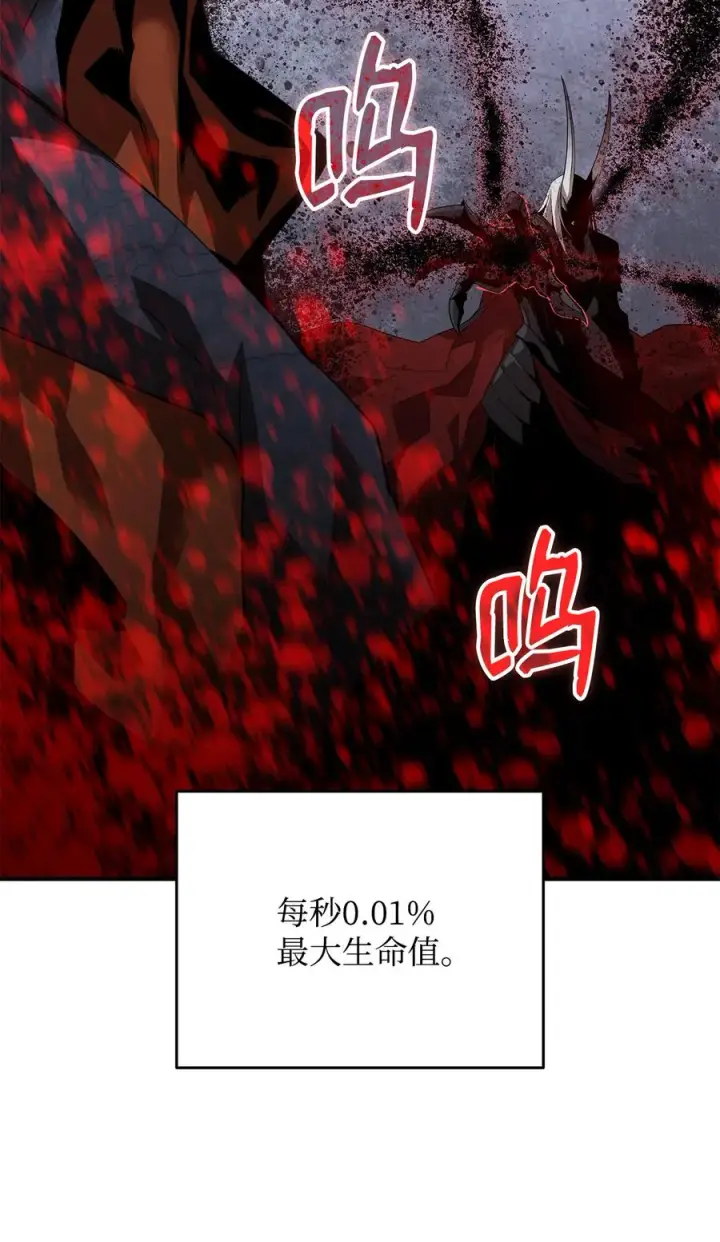 漫画《全裸菜鸟在异世界被摩擦》41 拿下首杀第34张图