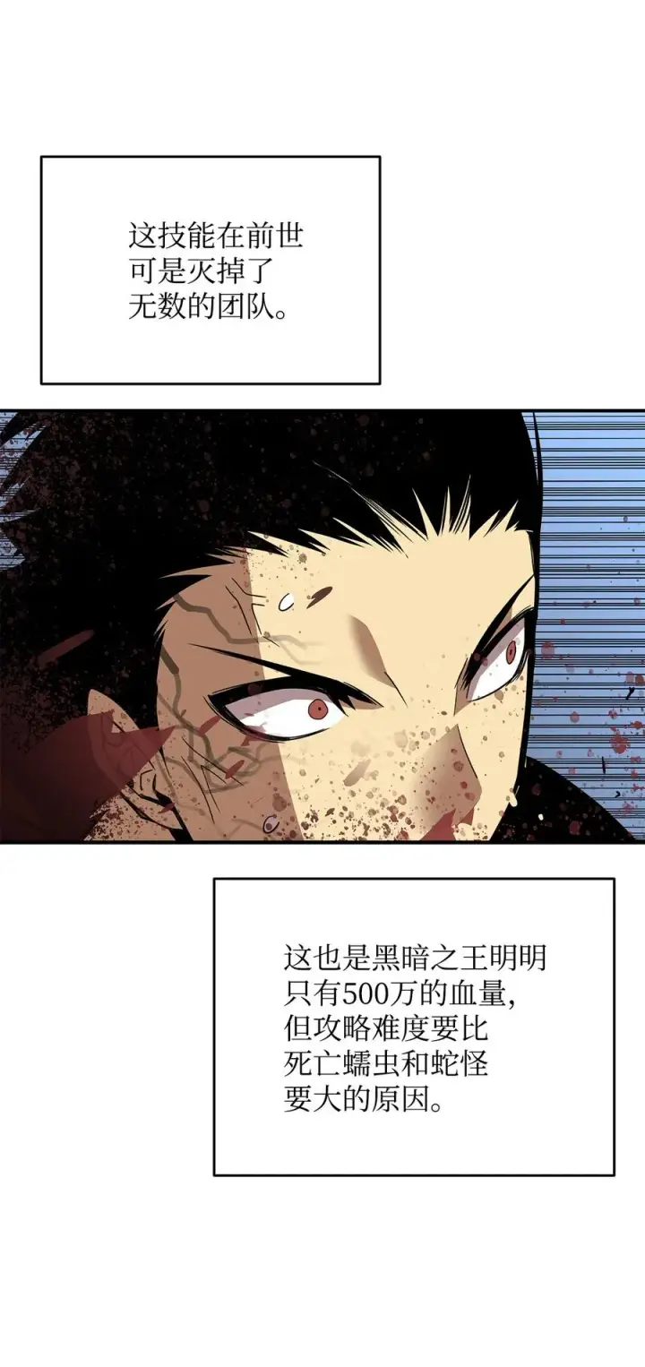 漫画《全裸菜鸟在异世界被摩擦》41 拿下首杀第35张图