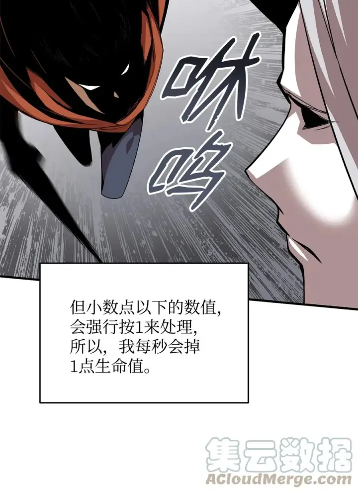 漫画《全裸菜鸟在异世界被摩擦》41 拿下首杀第37张图