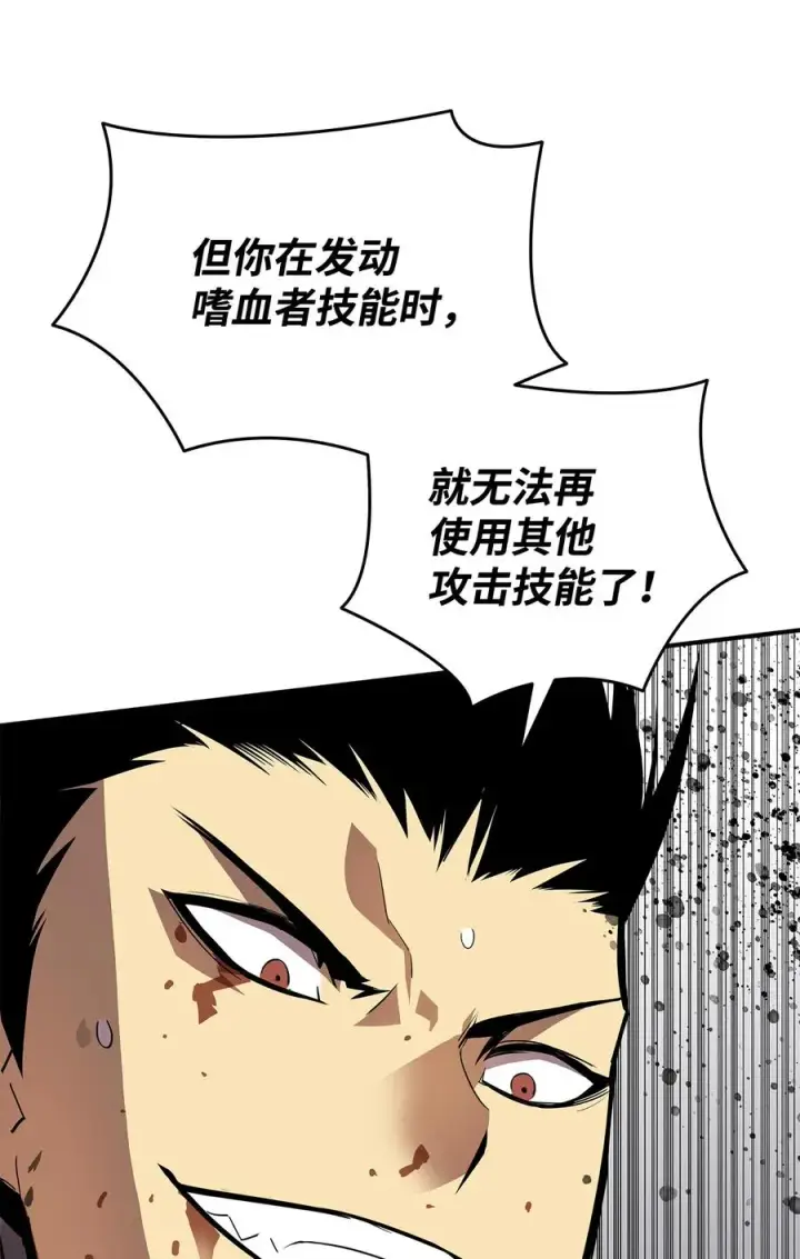 漫画《全裸菜鸟在异世界被摩擦》41 拿下首杀第40张图