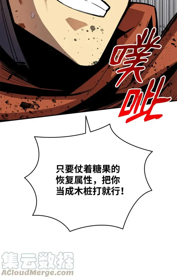 漫画《全裸菜鸟在异世界被摩擦》41 拿下首杀第41张图