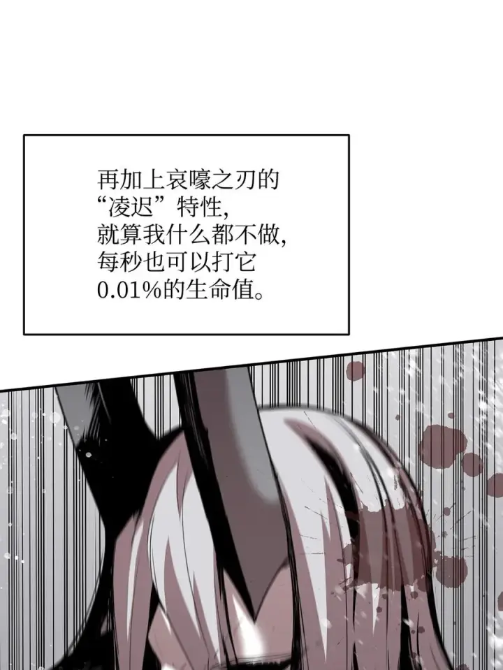 漫画《全裸菜鸟在异世界被摩擦》41 拿下首杀第42张图