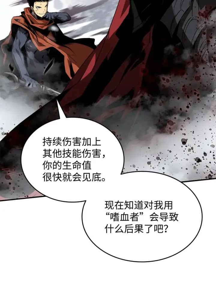 漫画《全裸菜鸟在异世界被摩擦》41 拿下首杀第47张图