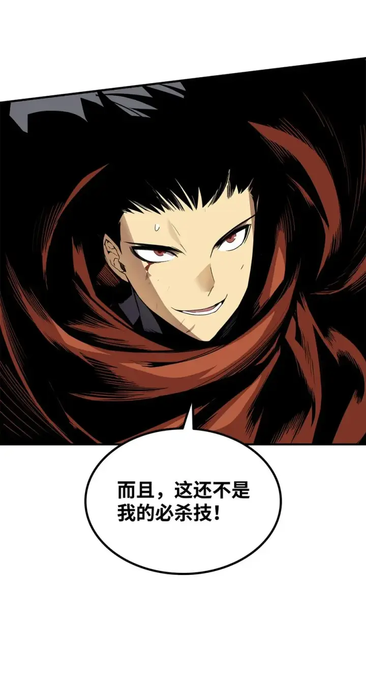 漫画《全裸菜鸟在异世界被摩擦》41 拿下首杀第48张图