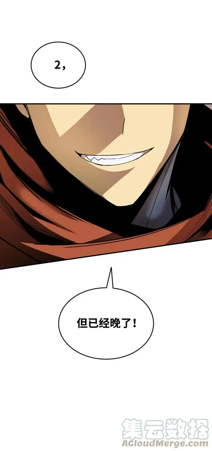 漫画《全裸菜鸟在异世界被摩擦》41 拿下首杀第53张图