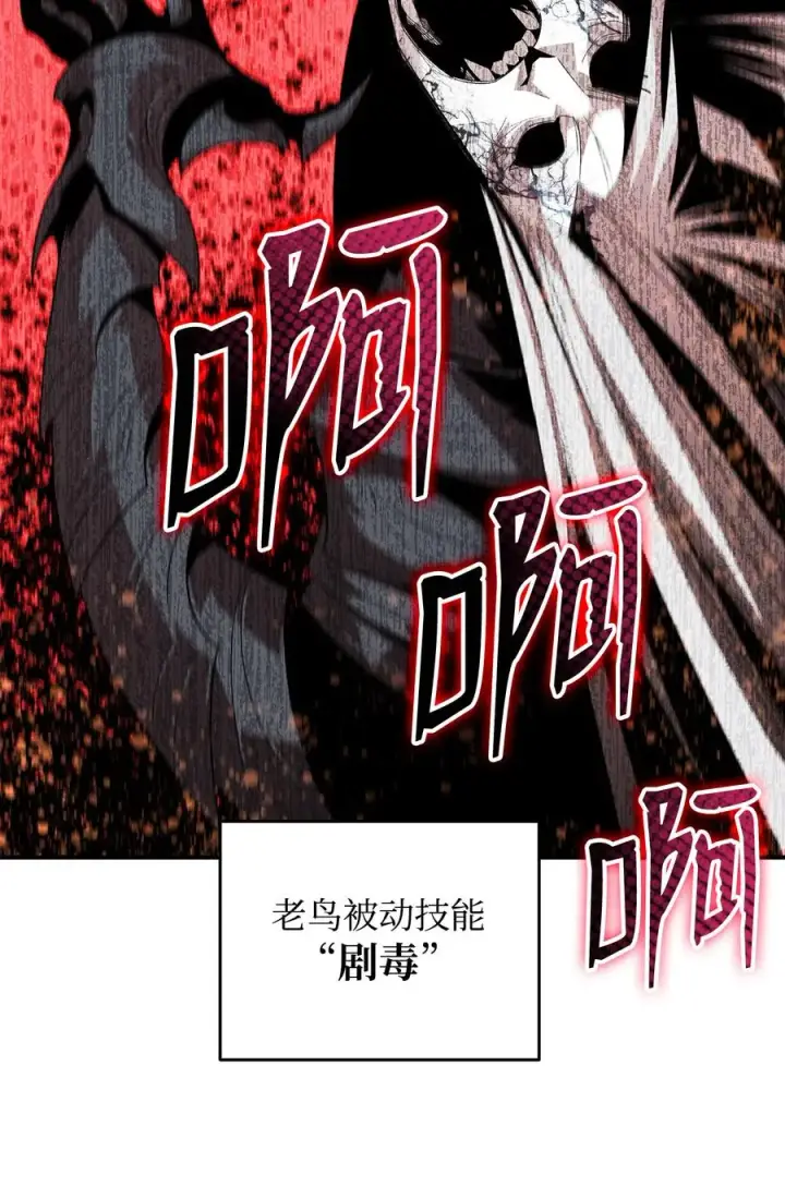 漫画《全裸菜鸟在异世界被摩擦》41 拿下首杀第59张图