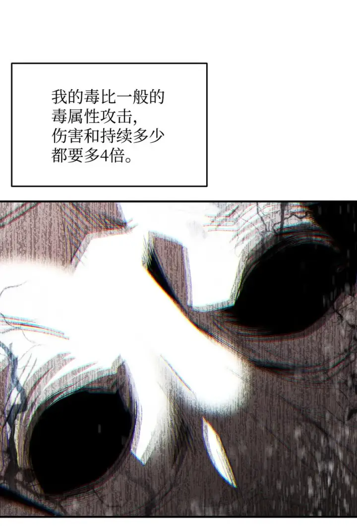 漫画《全裸菜鸟在异世界被摩擦》41 拿下首杀第60张图