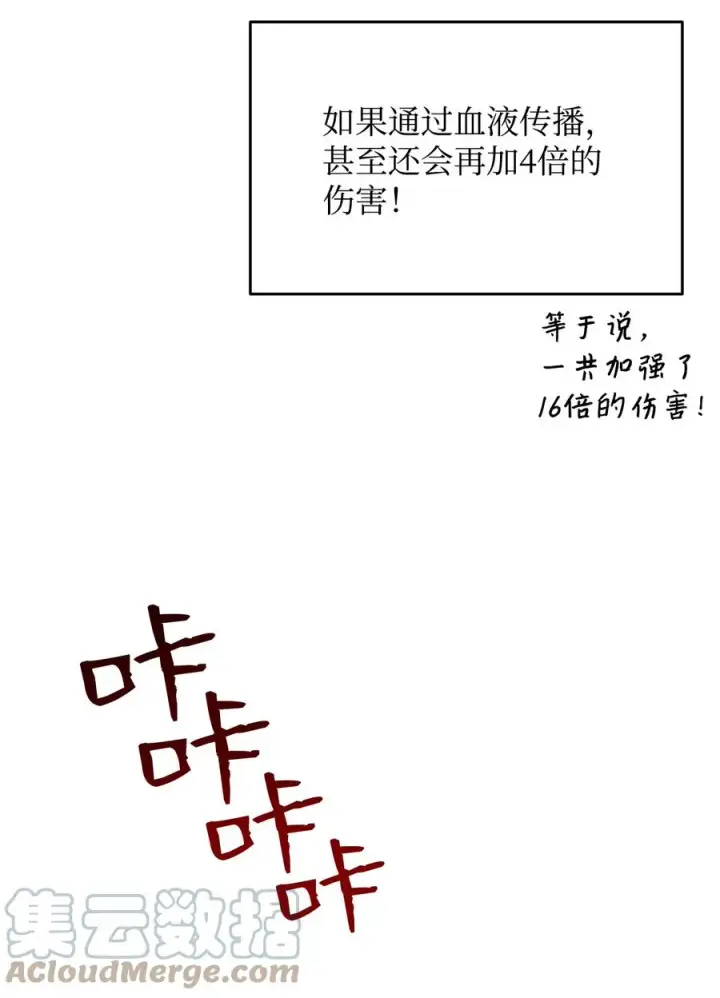 漫画《全裸菜鸟在异世界被摩擦》41 拿下首杀第61张图