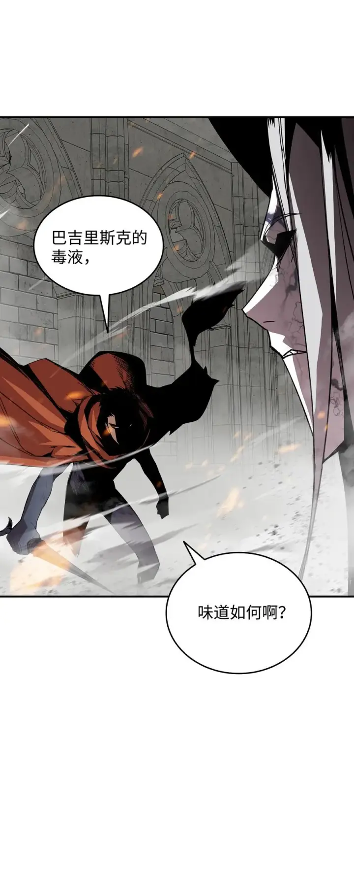 漫画《全裸菜鸟在异世界被摩擦》41 拿下首杀第63张图