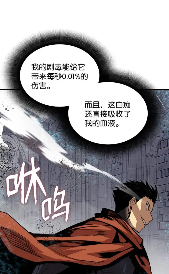 漫画《全裸菜鸟在异世界被摩擦》41 拿下首杀第64张图