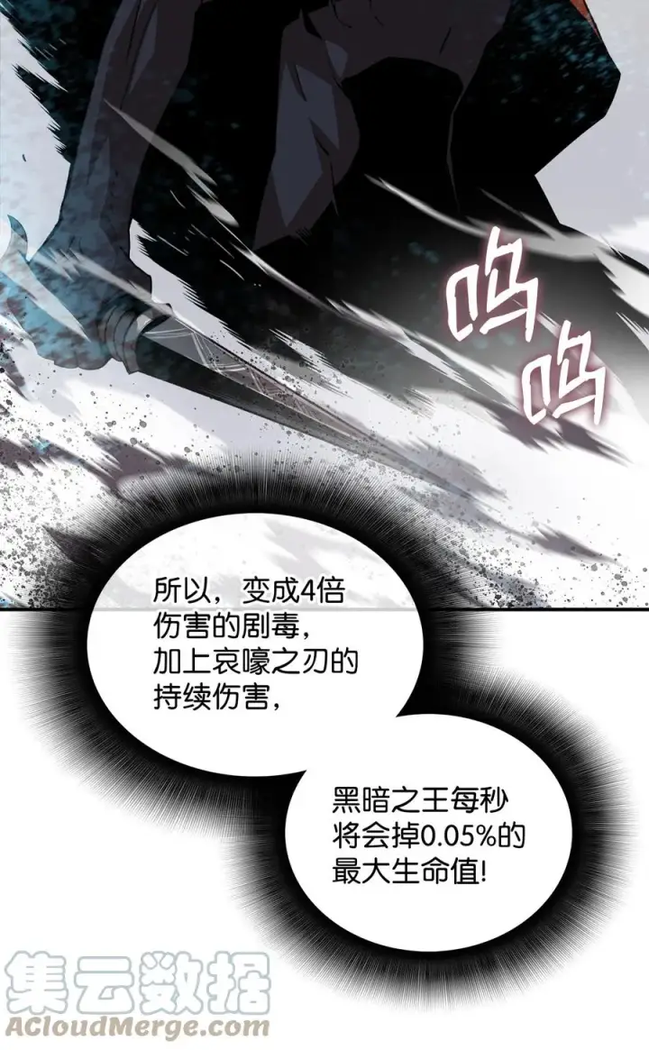 漫画《全裸菜鸟在异世界被摩擦》41 拿下首杀第65张图