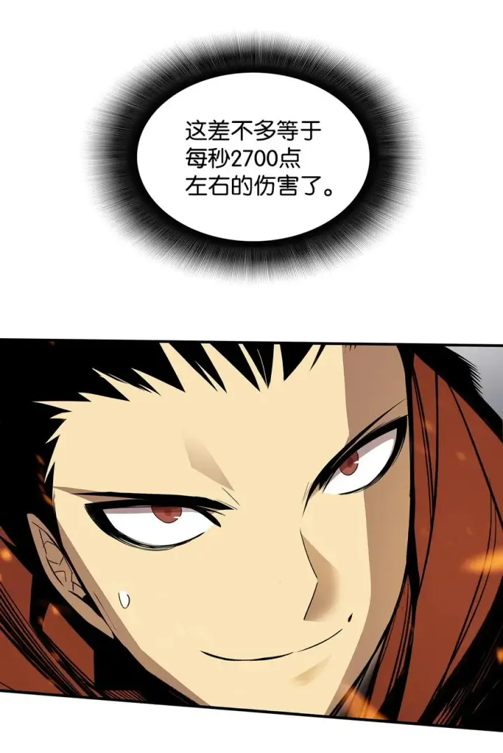 漫画《全裸菜鸟在异世界被摩擦》41 拿下首杀第66张图