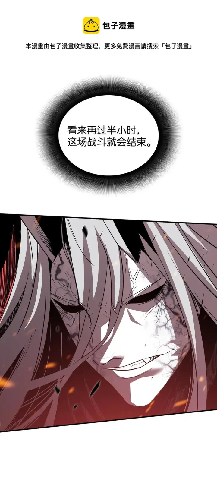 漫画《全裸菜鸟在异世界被摩擦》41 拿下首杀第67张图