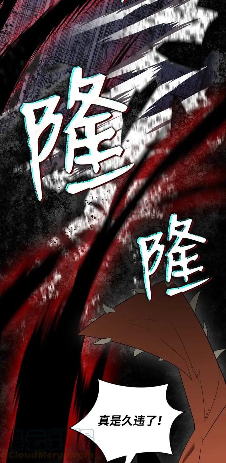 漫画《全裸菜鸟在异世界被摩擦》41 拿下首杀第73张图