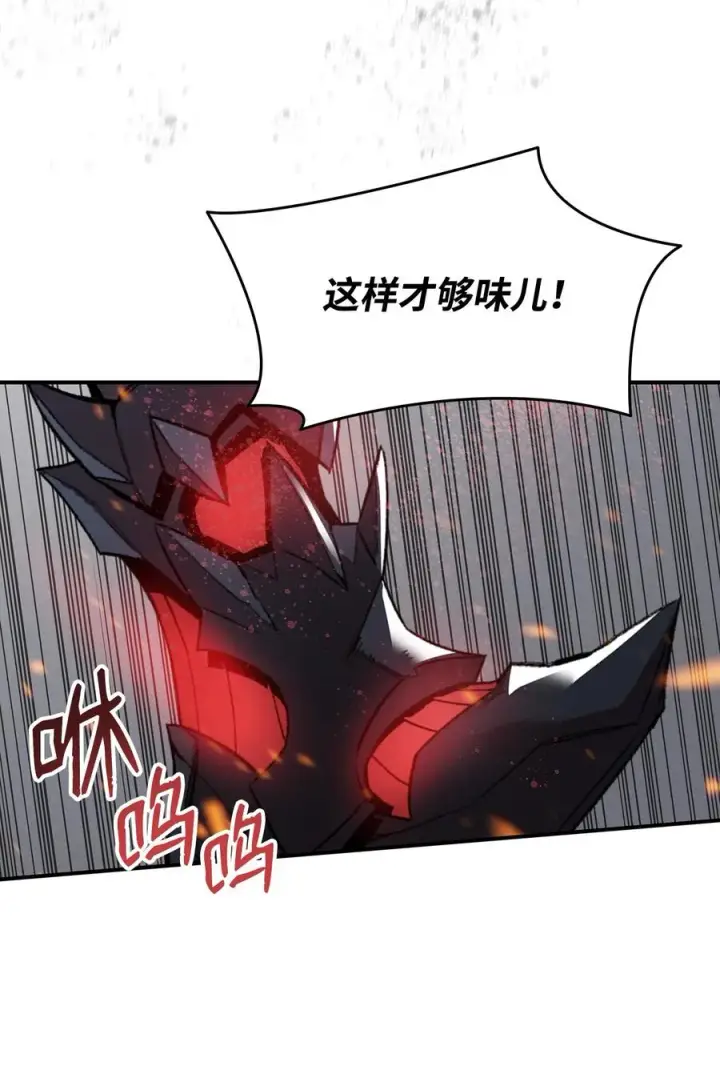 漫画《全裸菜鸟在异世界被摩擦》41 拿下首杀第75张图