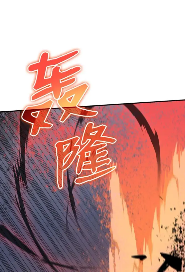 漫画《全裸菜鸟在异世界被摩擦》41 拿下首杀第76张图