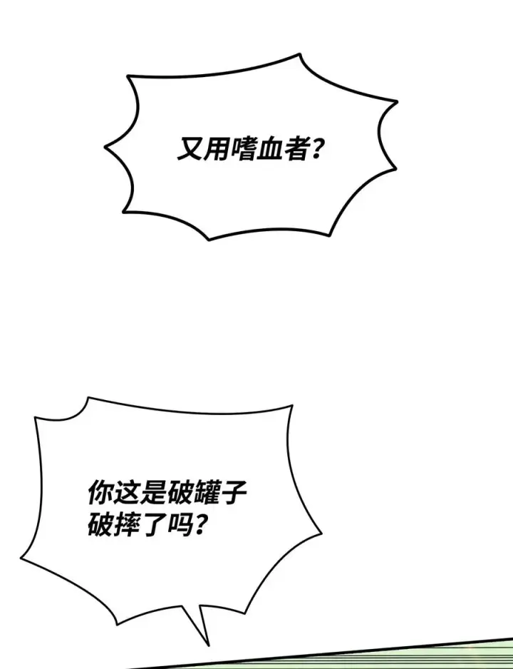 漫画《全裸菜鸟在异世界被摩擦》41 拿下首杀第80张图