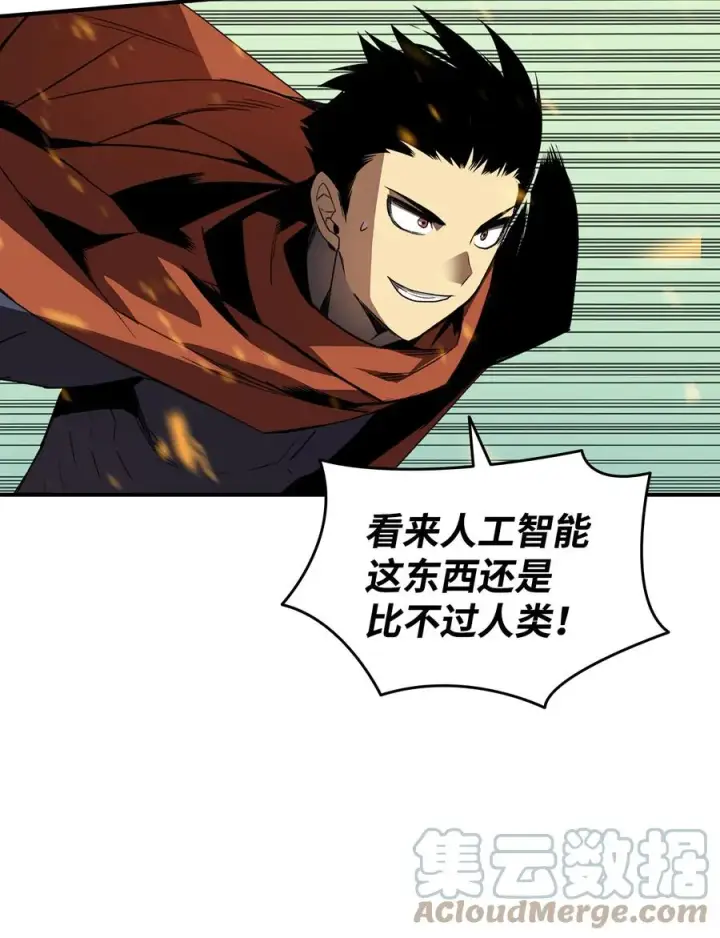 漫画《全裸菜鸟在异世界被摩擦》41 拿下首杀第81张图