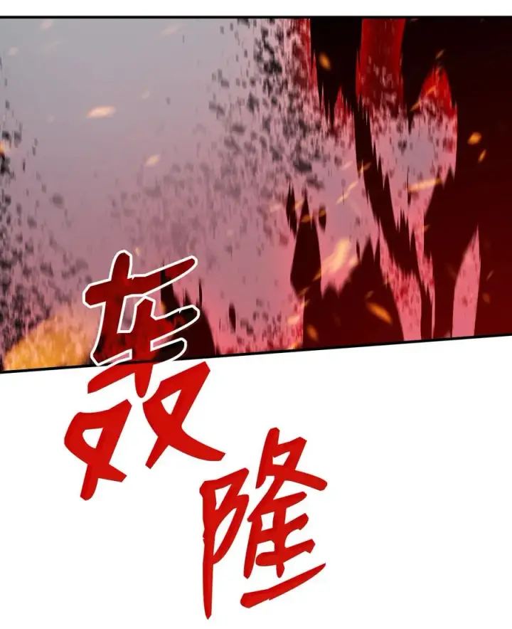 漫画《全裸菜鸟在异世界被摩擦》41 拿下首杀第86张图