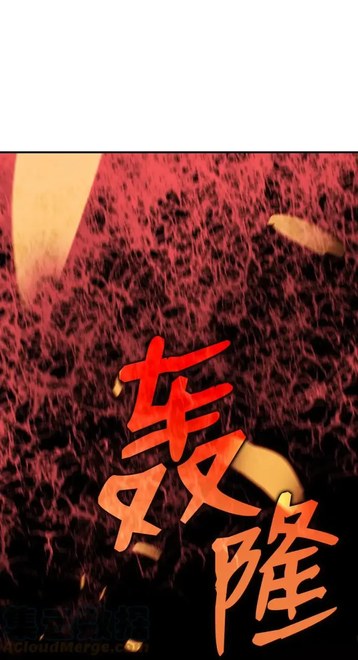 漫画《全裸菜鸟在异世界被摩擦》41 拿下首杀第89张图