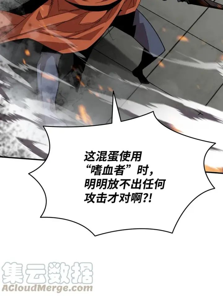 漫画《全裸菜鸟在异世界被摩擦》41 拿下首杀第93张图