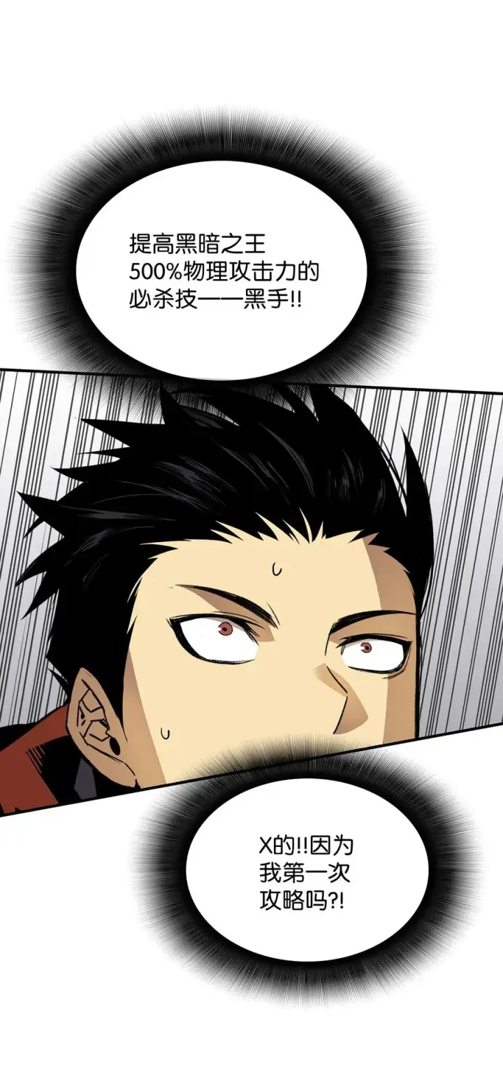 漫画《全裸菜鸟在异世界被摩擦》41 拿下首杀第95张图